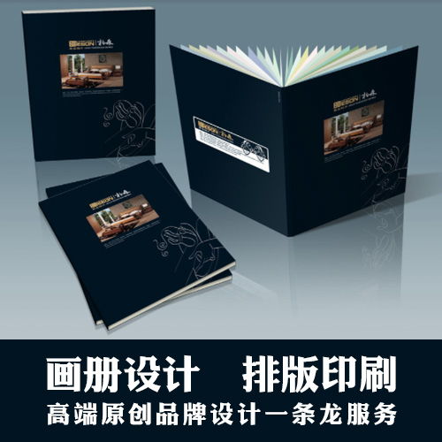 品牌畫冊報價指南 如何選擇合適的廠家與品牌策劃服務(wù)