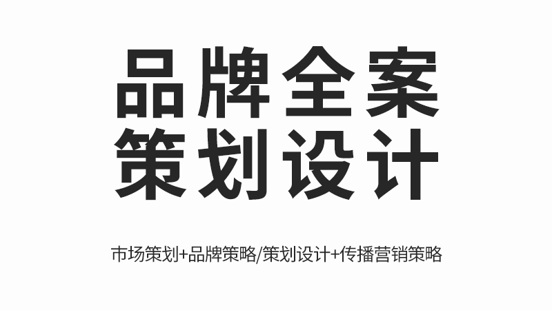 到成用車VI設計全案 青島中際傳媒的品牌塑造之路